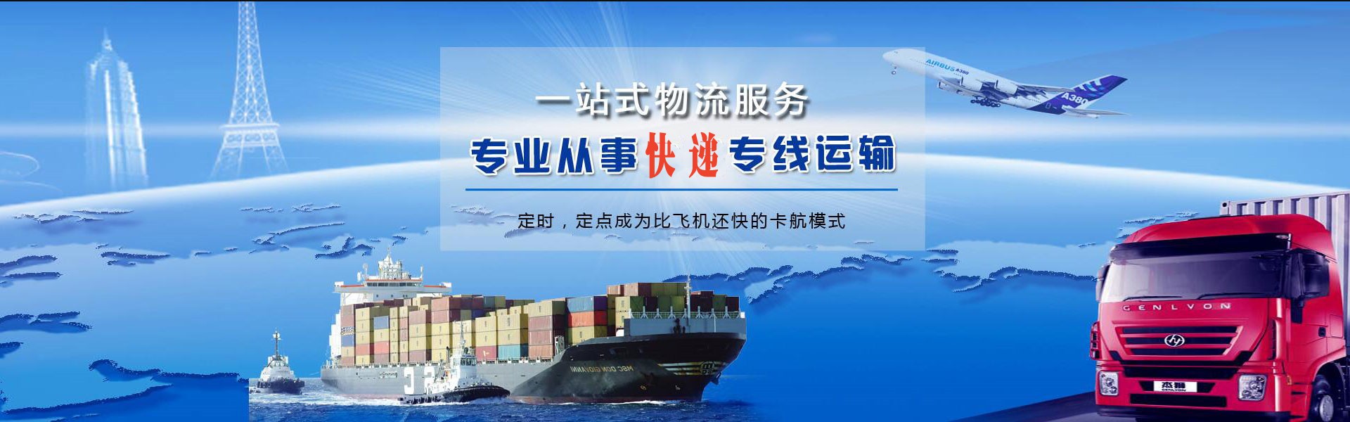 连南到北京物流公司-连南至北京物流专线-连南空运到北京-优时通物流有限公司