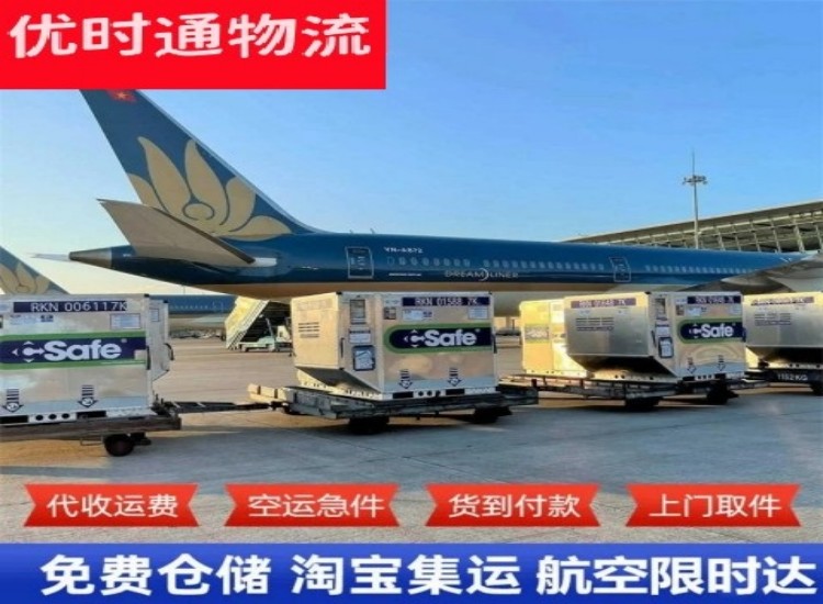 连南到北京物流专线-连南到北京空运公司