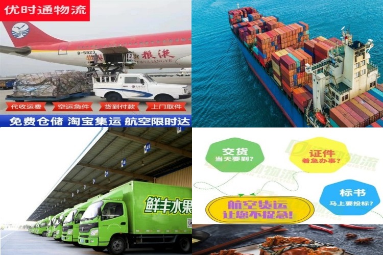 连南到北京航空货运公司-连南到北京物流专线